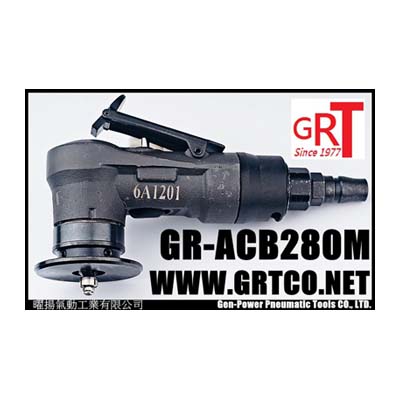 氣動倒角機(金屬用)