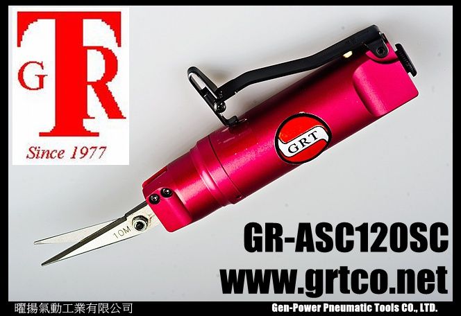 氣動布料剪 氣動布料剪