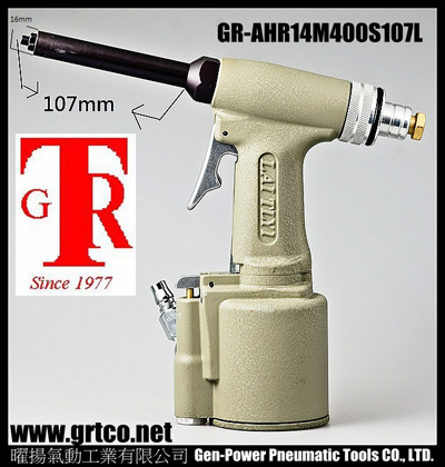 氣動油壓式深孔拉釘機