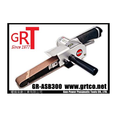 氣動砂布環帶機