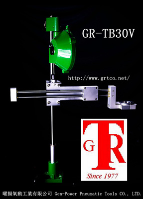 垂直扭力輔助臂